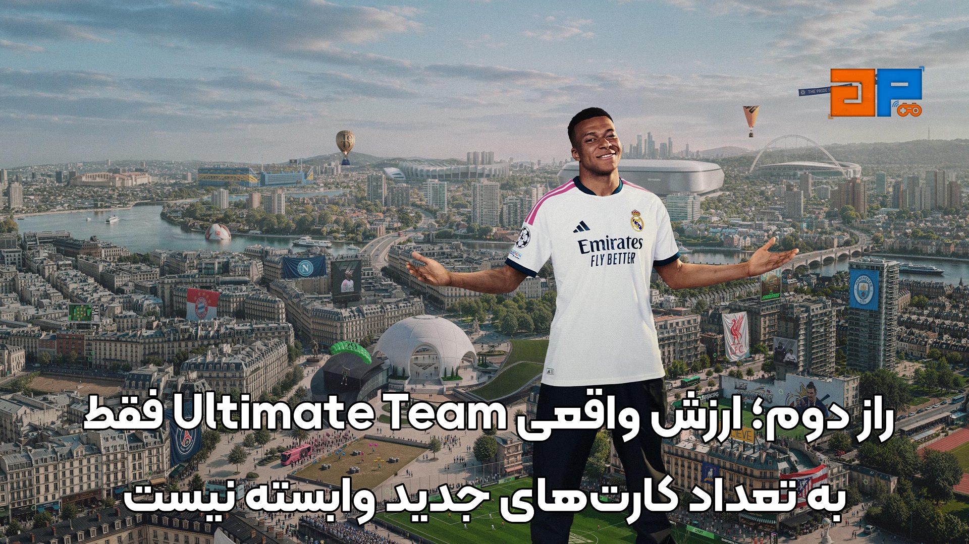 راز دوم؛ ارزش واقعی Ultimate Team فقط به تعداد کارت&zwnj;های جدید وابسته نیست